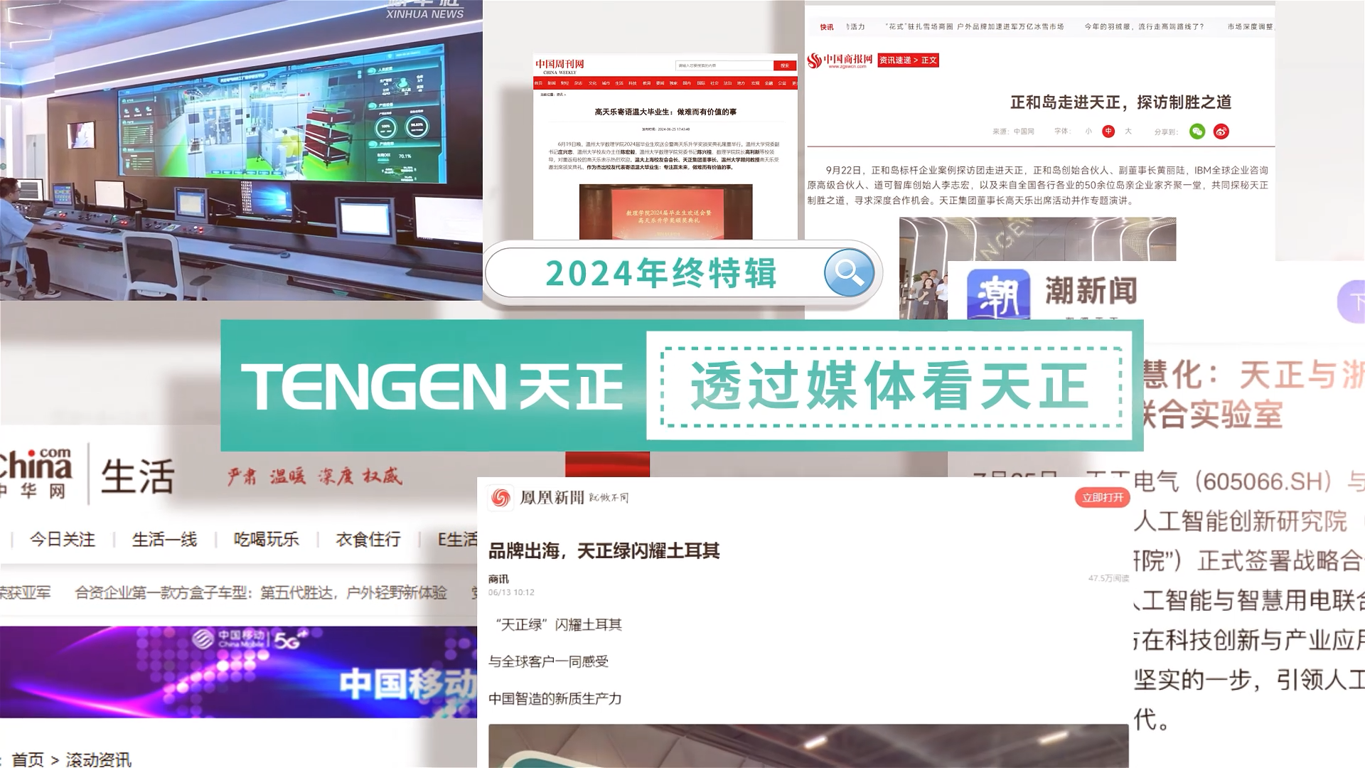 【年终特辑】2024，透过媒体看初恋时间动漫1-6集免费观看